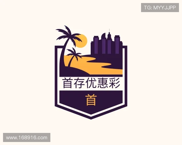 关于首存优惠彩